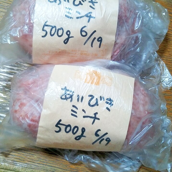 これで安心^_^　お肉の冷凍　何？対策